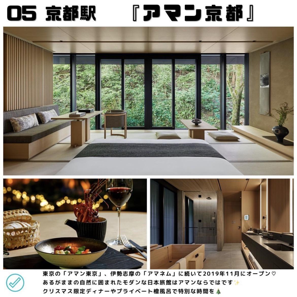 京都編 ｘmas 記念日に泊まりたいホテル7選 ホテラボが投稿した記事 Lemon8