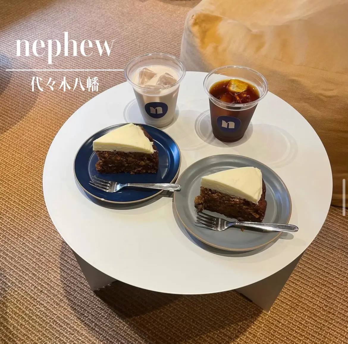 Nephew 代々木八幡から徒歩２分 まるで韓国 お洒落cafe Bar R Bhが投稿したフォトブック Lemon8