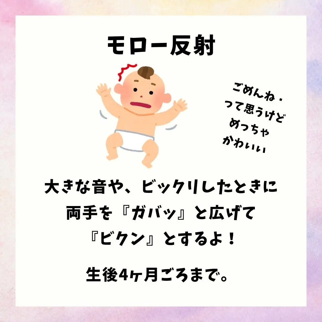 赤ちゃんが期間限定公開してくれる可愛い原始反射をご紹 つむパパが投稿したフォトブック Lemon8