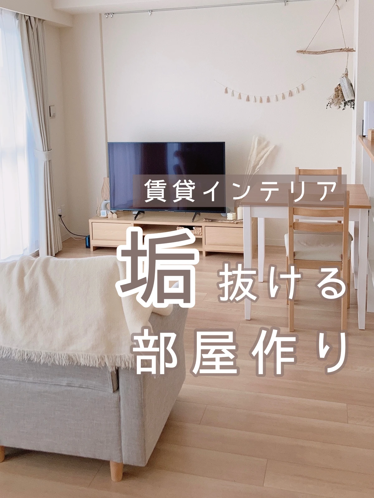 部屋作り高校生 Lemon8 部屋作り高校生 Lemon8
