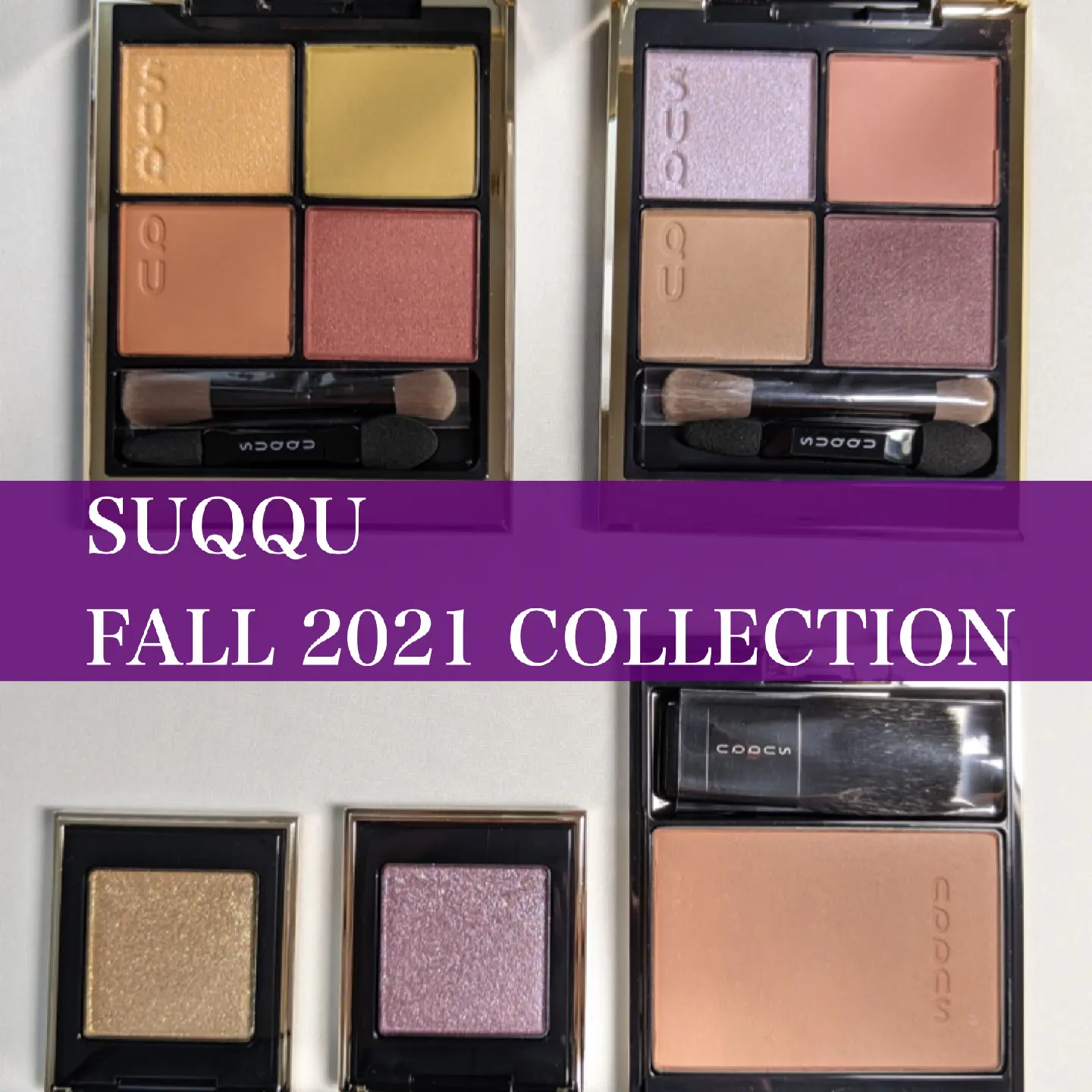 美しい、秋。【SUQQU 2021 Fall Collection】 | るあが投稿したフォト 