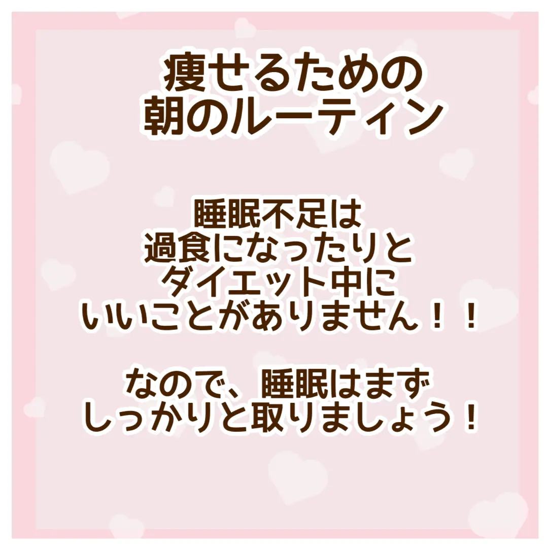 Lemon8 Story ダイエットノート