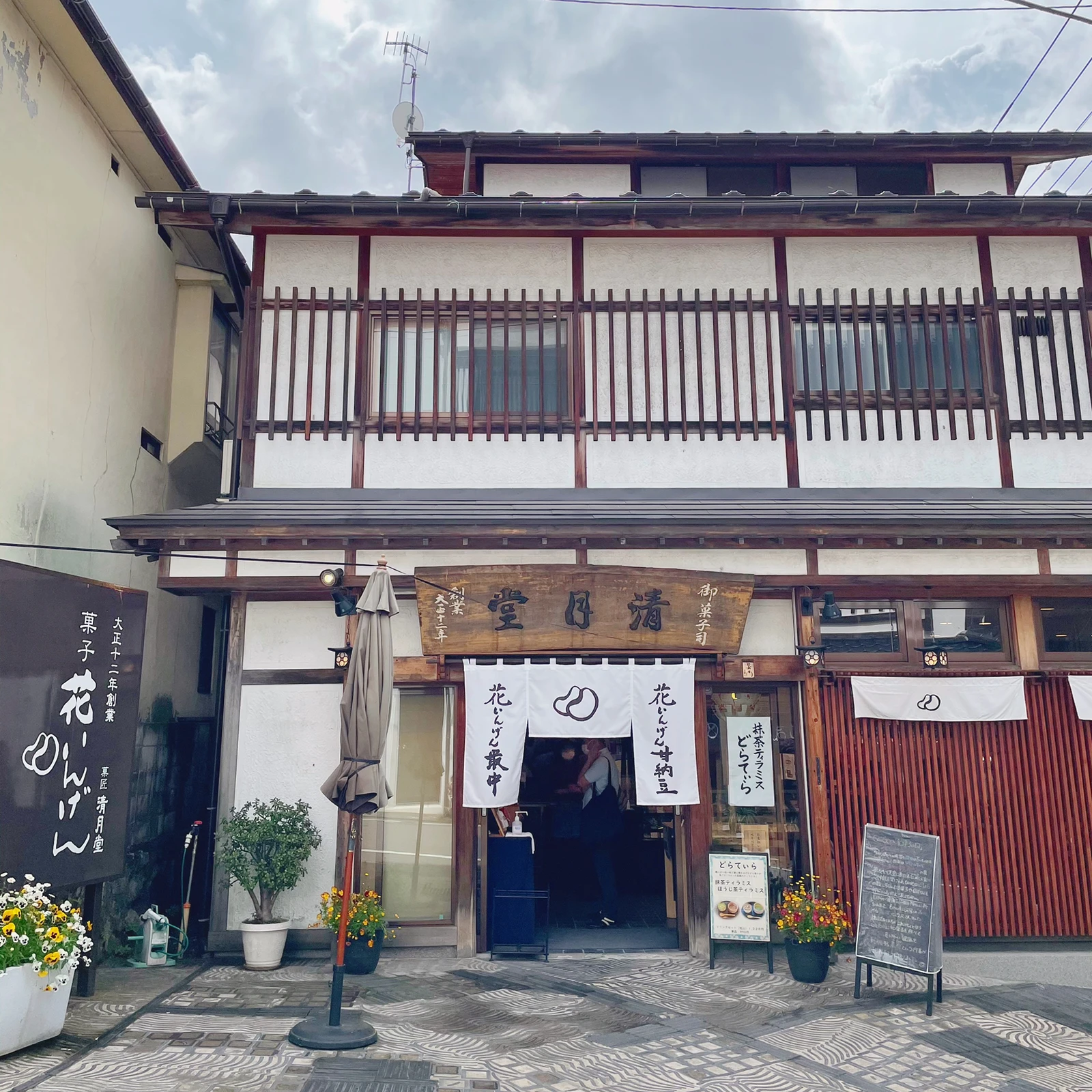 草津温泉 どら焼き入りの抹茶ティラミス 清月堂 カフェ 花いんげん ほわいと が投稿したフォトブック Lemon8 草津温泉 どら焼き入りの抹茶ティラミス 清月堂 カフェ 花いんげん ほわいと が投稿したフォトブック Lemon8