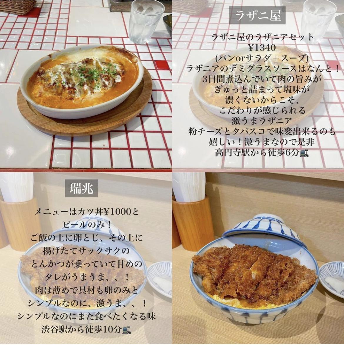 Lemon8 Story 平日ランチ お得 東京