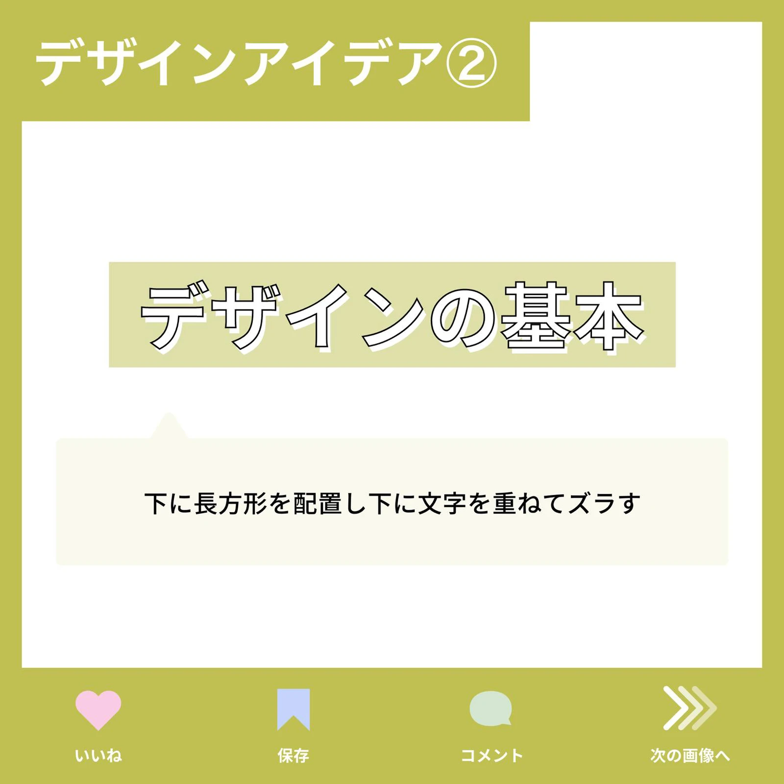 文字の縁取りでおしゃれに仕上げ 図解で説明 デザインエクセル が投稿したフォトブック Lemon8