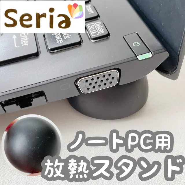 100均 ノートパソコン スタンド | Lemon8 100均 ノートパソコン スタンド | Lemon8