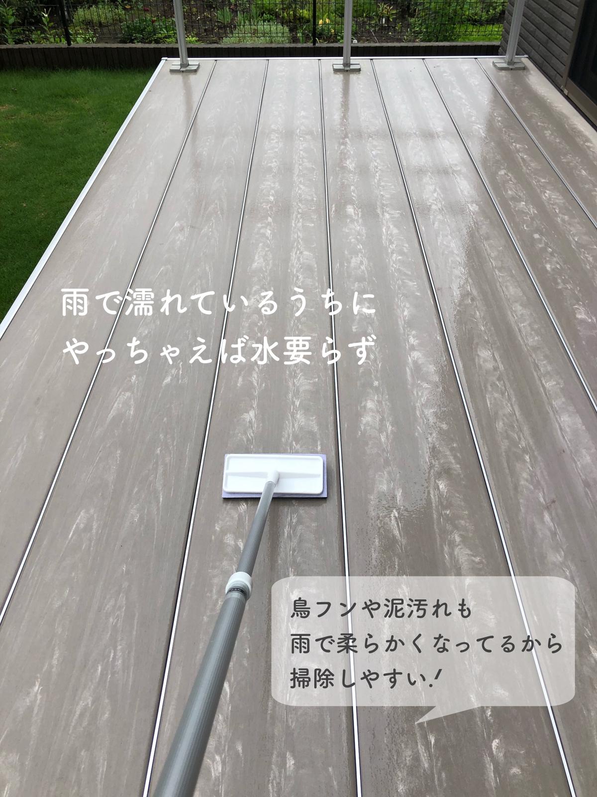 ウッドデッキ掃除は雨上がりがおススメ Ackyhomeが投稿したフォトブック Sharee