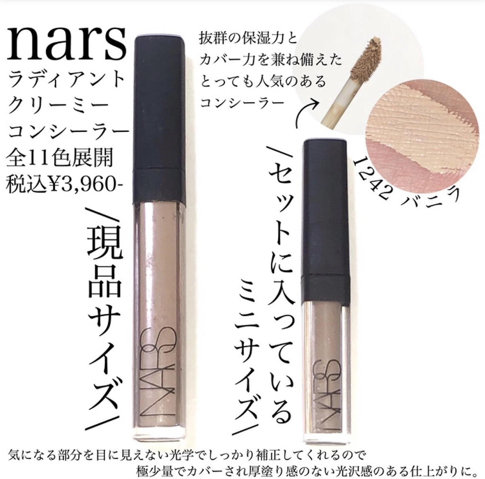 NARS コンシーラー1242 新品、未使用 市場 - コンシーラー