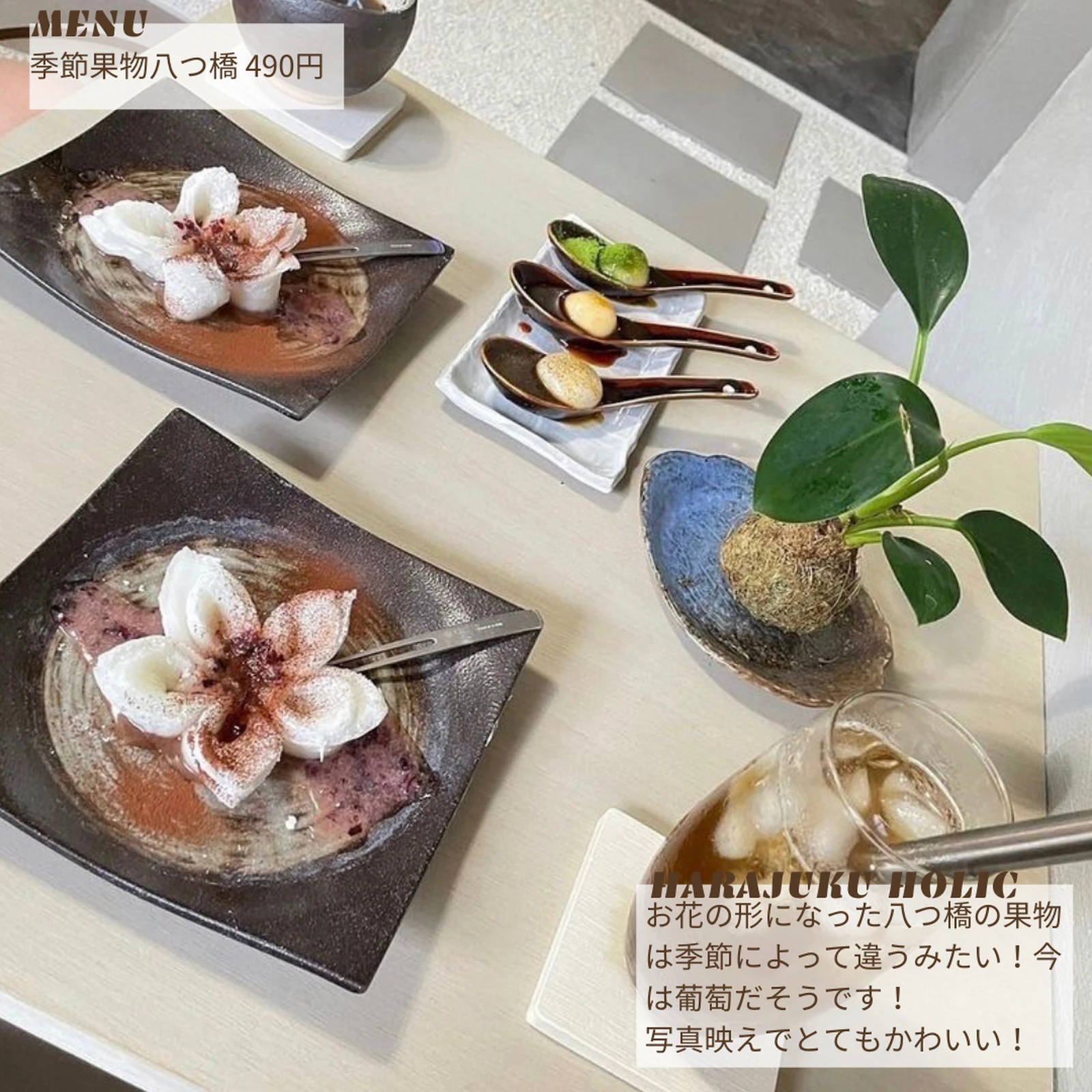 9月1日にニューオープン 推し活で行きたい和カフェ かふぇ茶色 Harajukuholicが投稿したフォトブック Lemon8