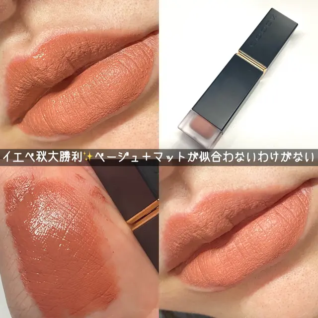 ケイト パーソナルリップクリーム イエベ秋 Lemon8