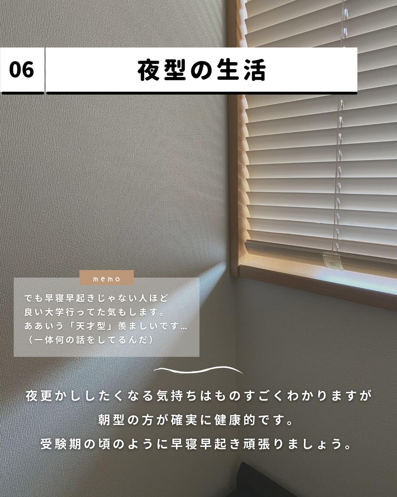 大学生活の失敗あるある 8選 Gomashio Saladが投稿したフォトブック Lemon8