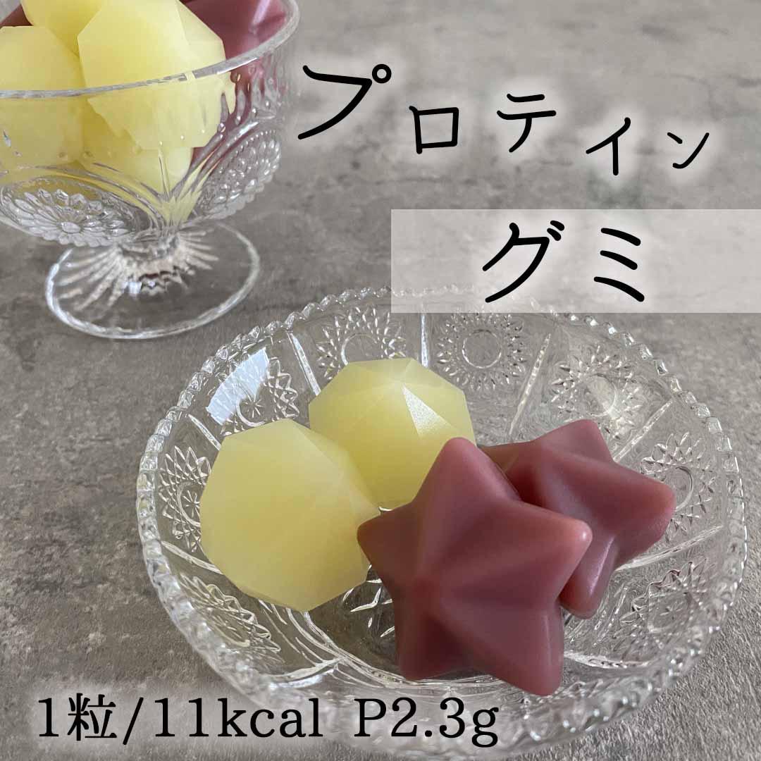 プロテインレシピ グミ ハナウタが投稿したフォトブック Sharee