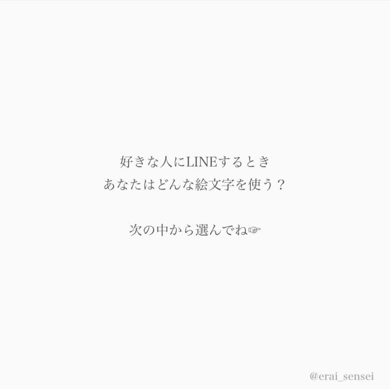Lemon8 Story Iphone 絵文字組み合わせ