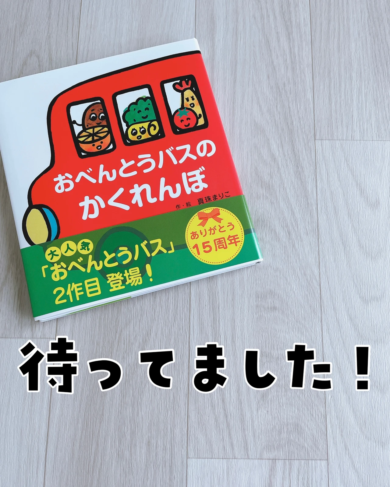 絵本の殿堂入りはコレ じママの全力育児が投稿したフォトブック Lemon8