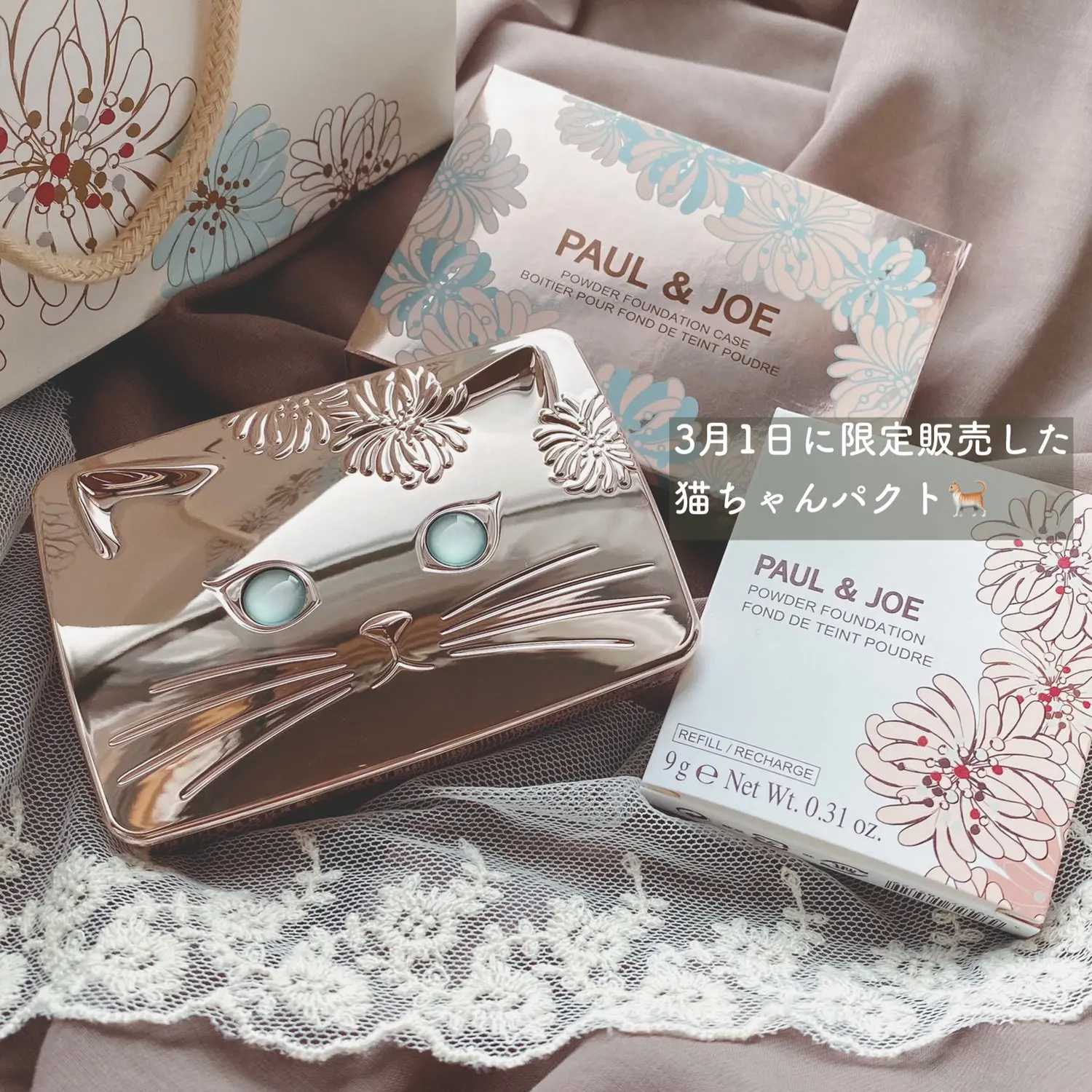 ファンデーションケース レフィル101 猫 限定 ポールu0026ジョー Www Rj Ltd Co Uk