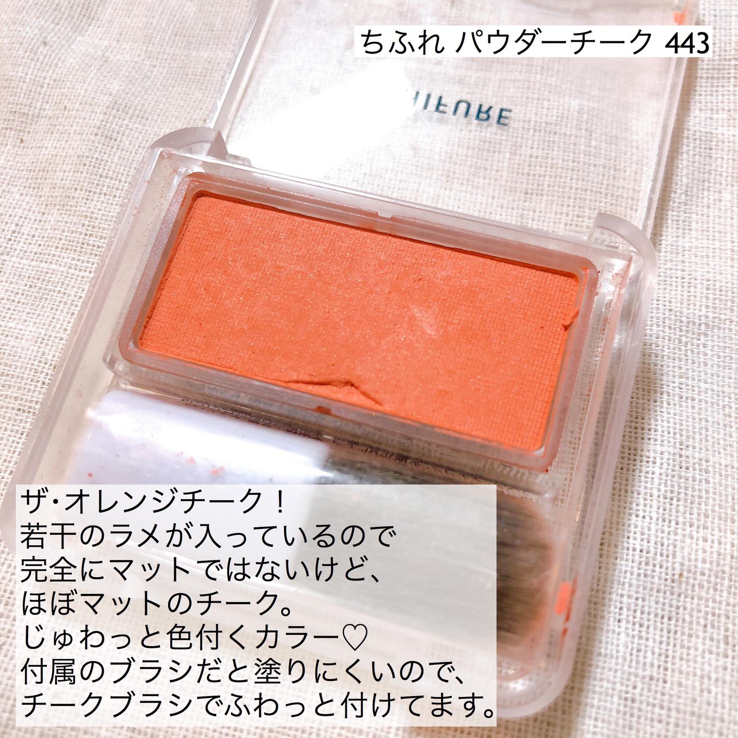 プチプラコスメでテラコッタメイク Mako36が投稿したフォトブック Sharee