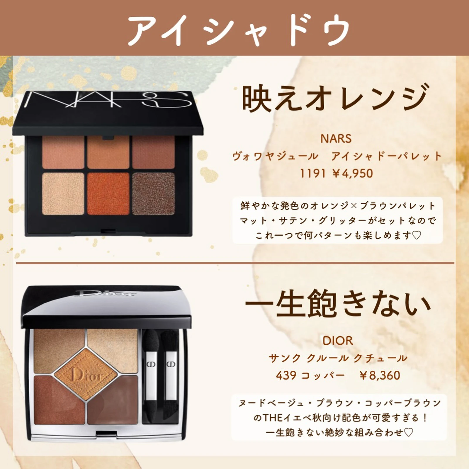 イエベ秋向け おすすめコスメ12選 Cocotte Beautyが投稿したフォトブック Lemon8