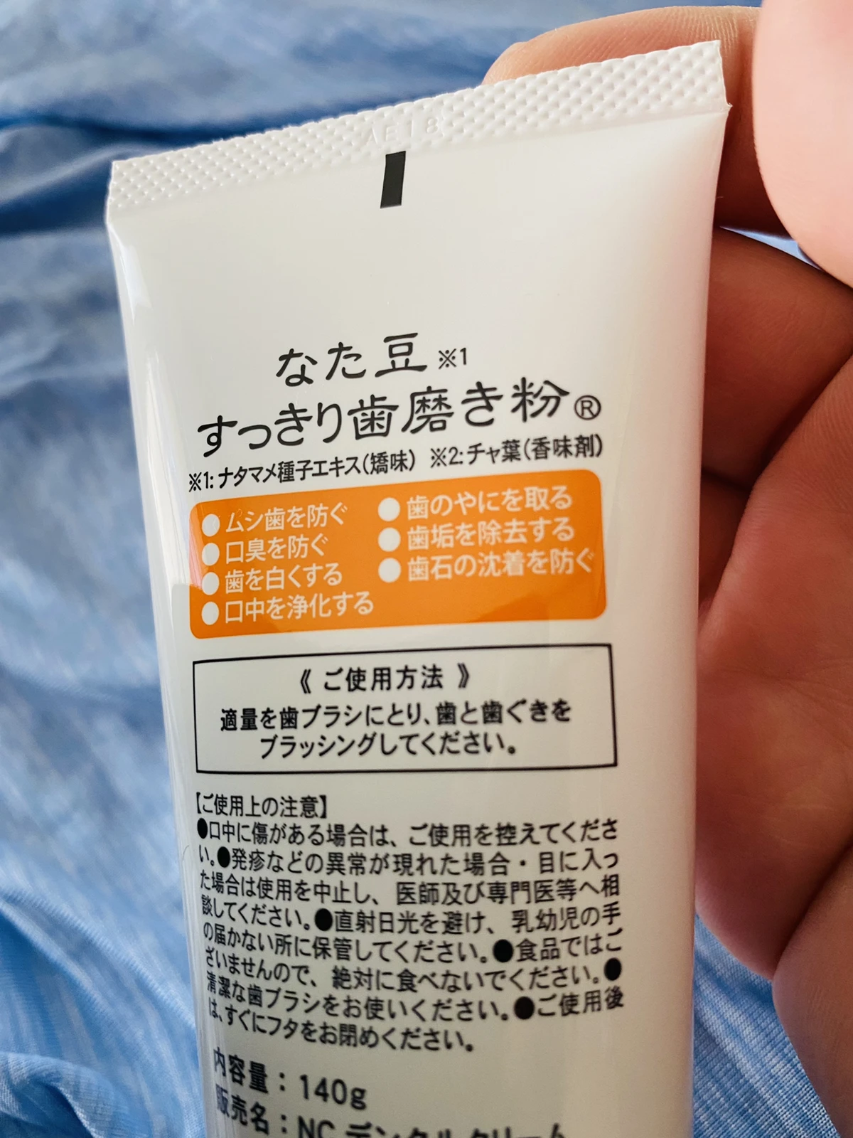 上品 香味剤 有機なた豆使用 ２個セット 定形外郵便 赤穂の