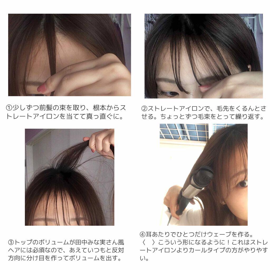 田中みな実風ヘアの作り方 ぽだが投稿したフォトブック Sharee