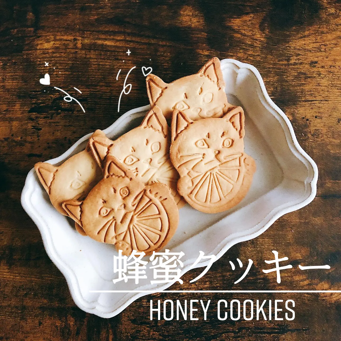 レシピ 砂糖もバターもいらない 簡単ヘルシー蜂蜜クッキー Azumino Sangoが投稿したフォトブック Lemon8