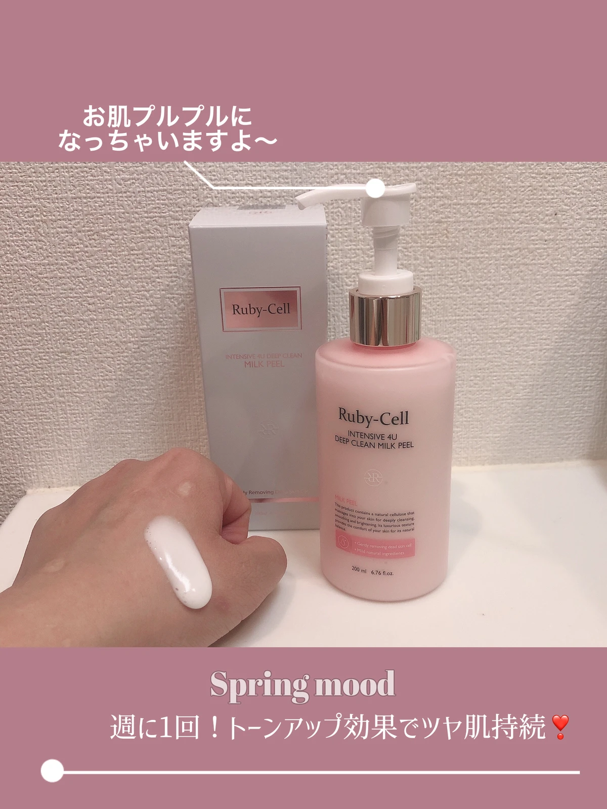 ルビセル インテンシブ フォーユー シルキー クレンザー 150ml