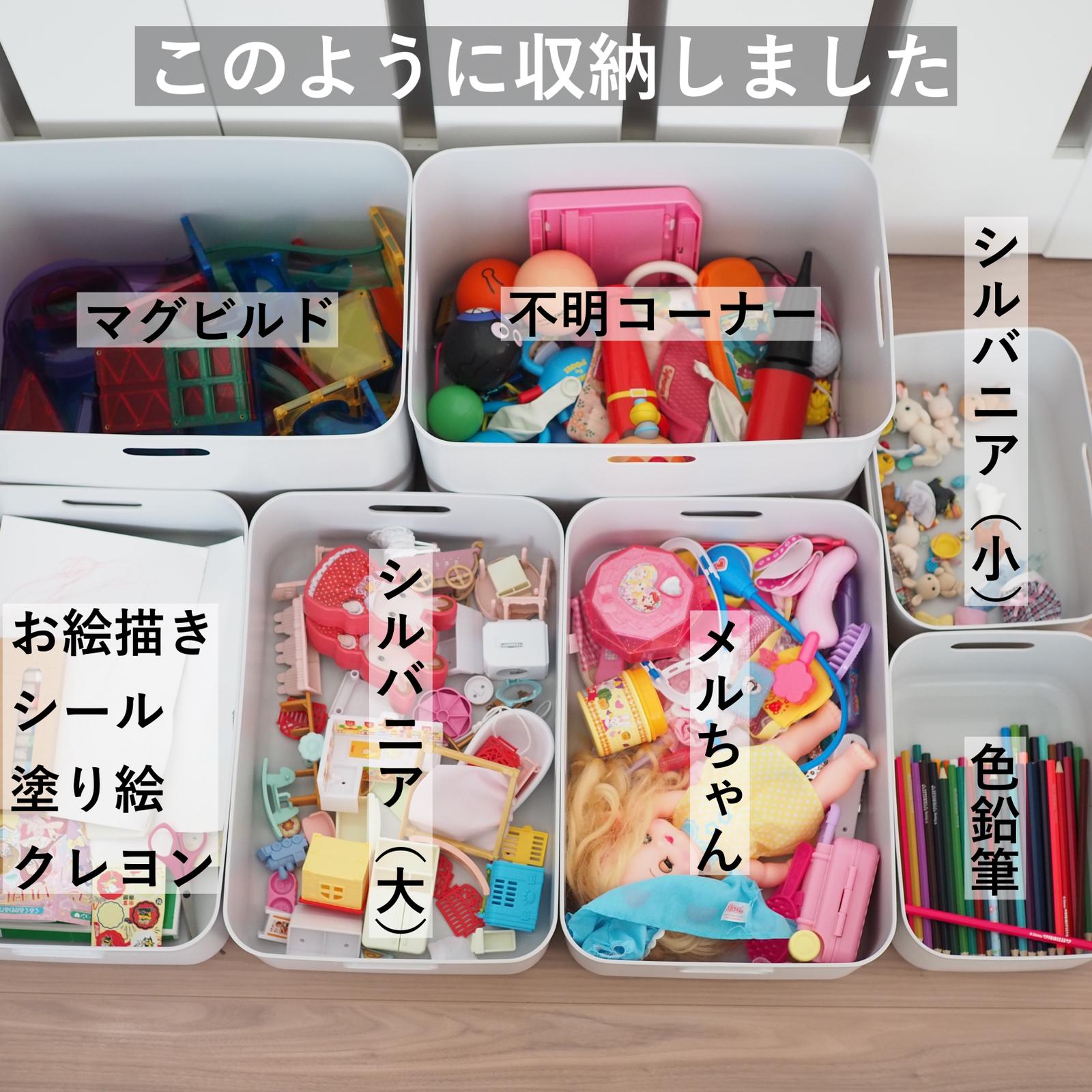 ニトリ を使ったおもちゃ収納 Moon Ismartが投稿したフォトブック Lemon8