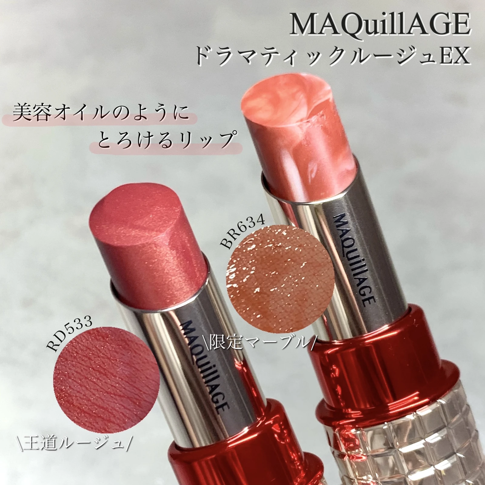 レディの王道リップ マキアージュのとろける美容オイルルージュ Miroが投稿したフォトブック Lemon8 レディの王道リップ マキアージュのとろける美容オイルルージュ Miroが投稿したフォトブック Lemon8