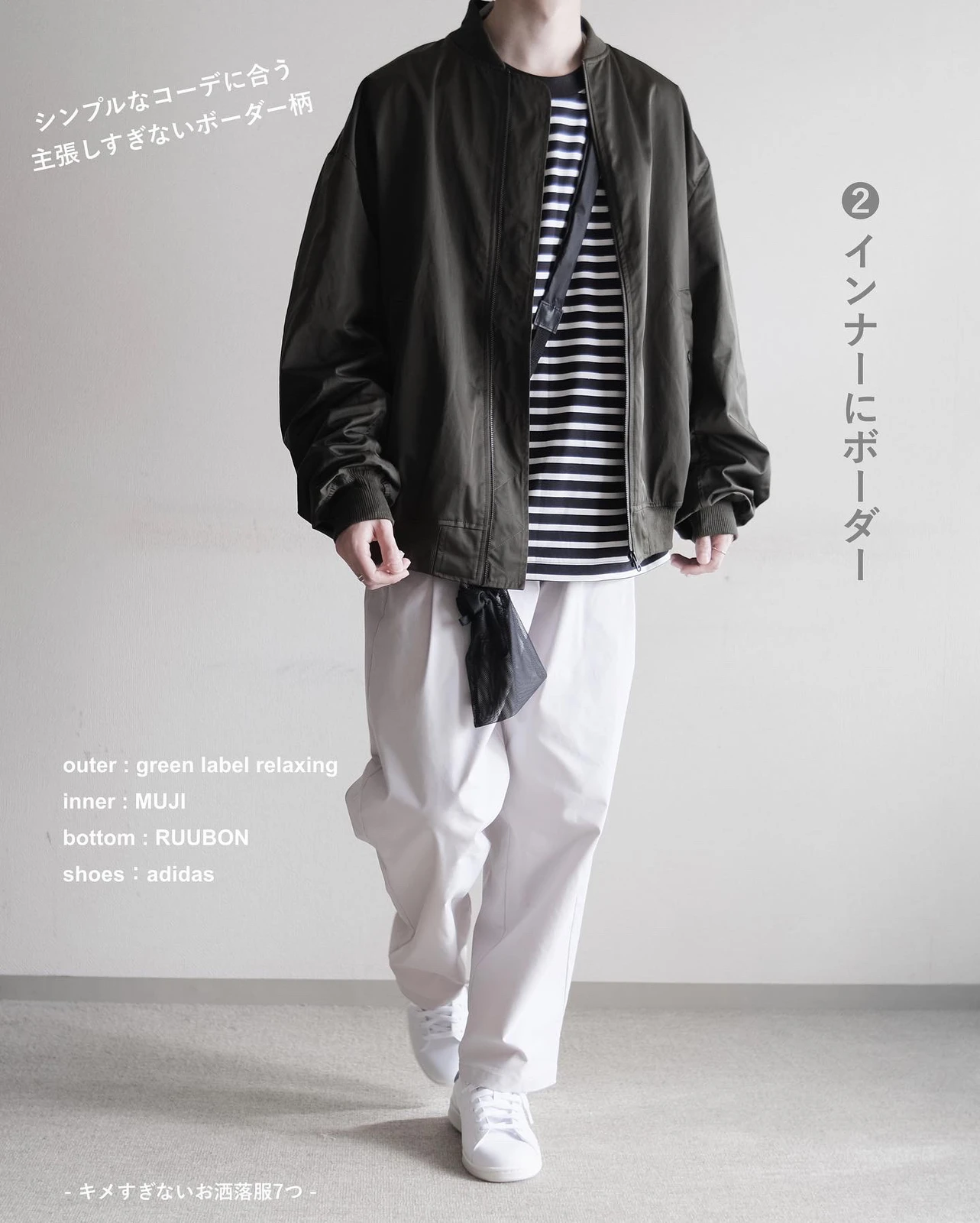 キメすぎないお洒落服７つ Wear Hopeが投稿したフォトブック Lemon8