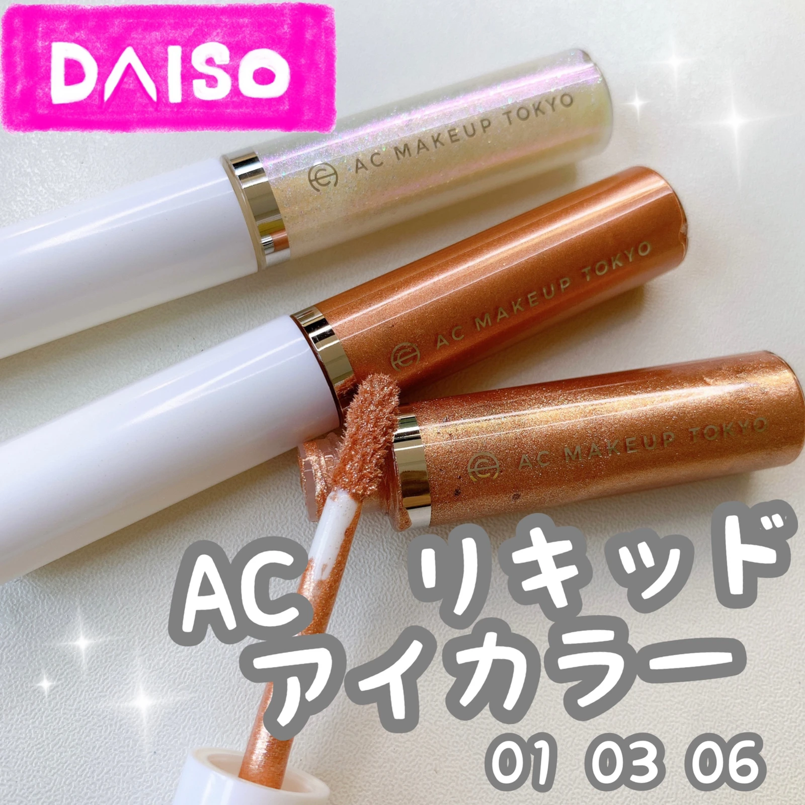 セリア Acリキッドアイカラー Cocotte Lifeが投稿したフォトブック Lemon8