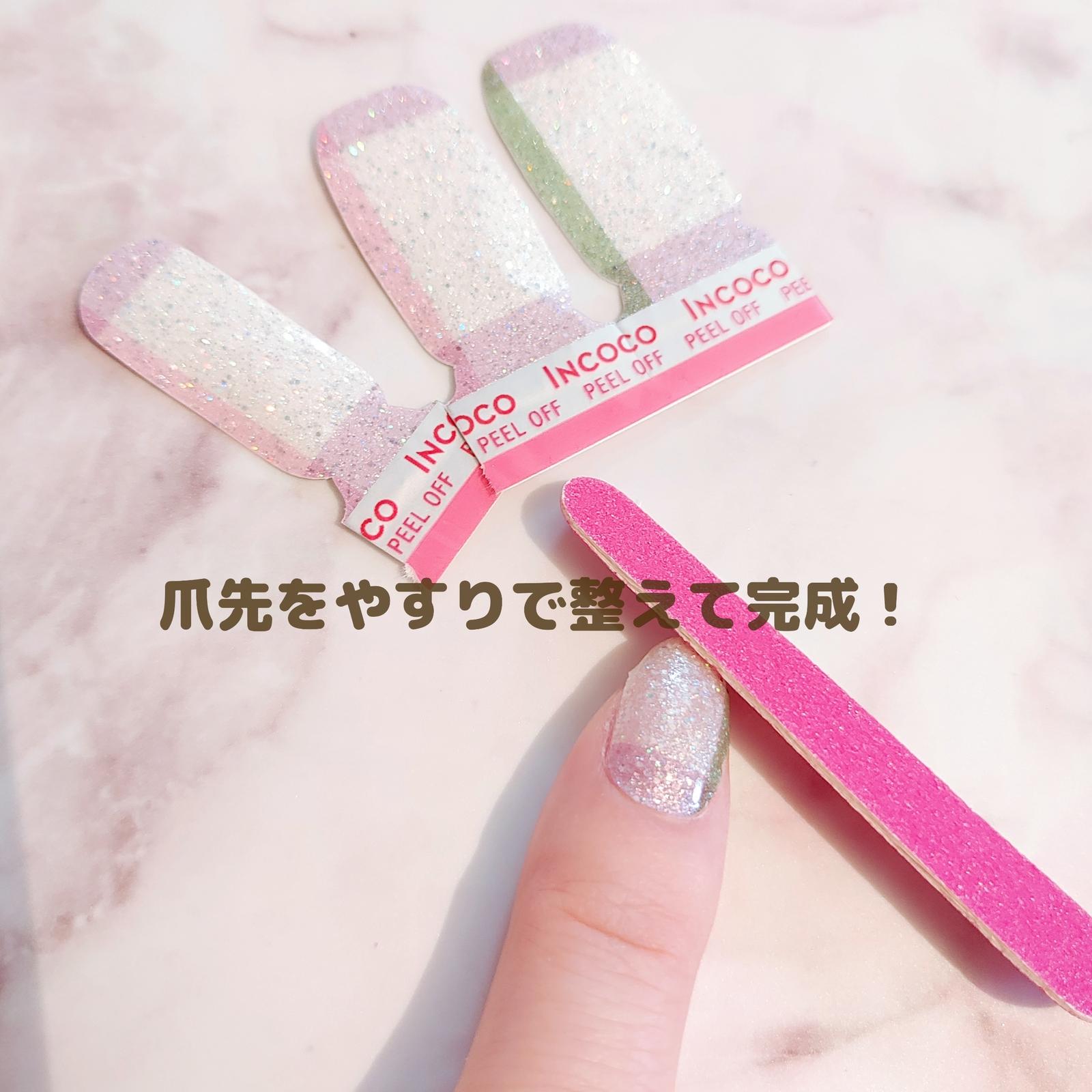 ネイルシールとは違う 液体マニキュアからできた Incoco インココ マニキュアシート Macaron1157が投稿したフォトブック Sharee