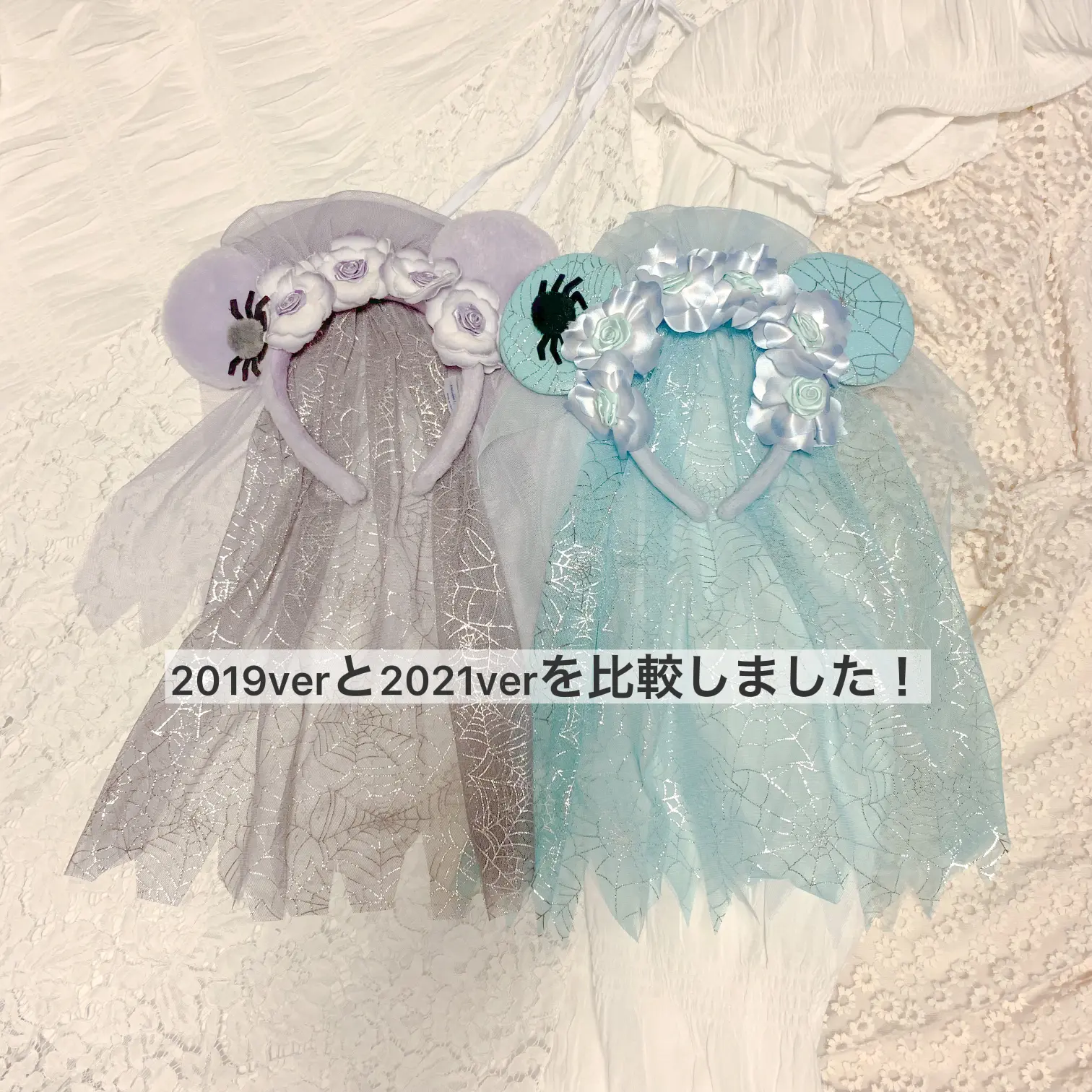 ディズニーハロウィン 花嫁カチューシャ 絶対に買うべきディズニーカチューシャ エリンのカフェ巡り が投稿したフォトブック Lemon8