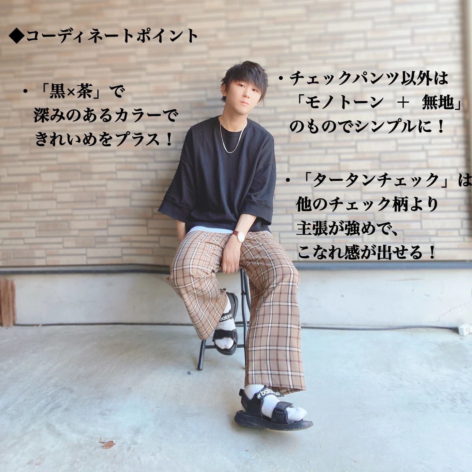 チェックワイドパンツコーデ だぃすけが投稿したフォトブック Lemon8