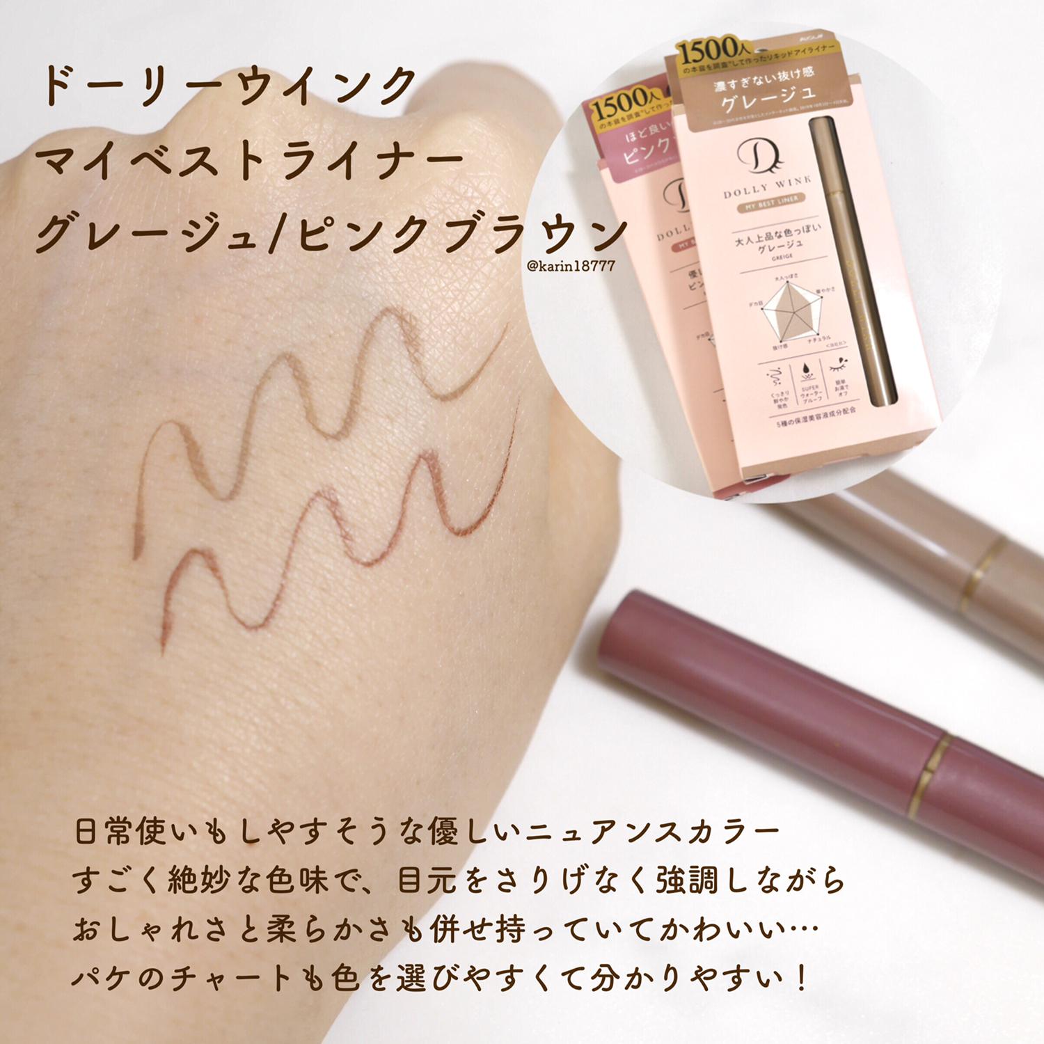Loftコスメフェスティバル21ss Karinが投稿したフォトブック Sharee