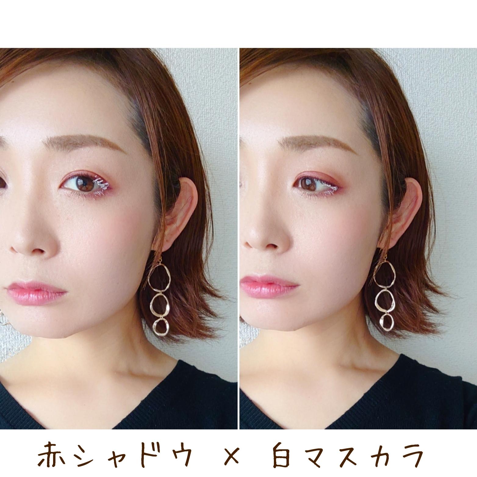 赤シャドウ 白マスカラ たまには目元で遊んでみる かごしまえみが投稿したフォトブック Lemon8