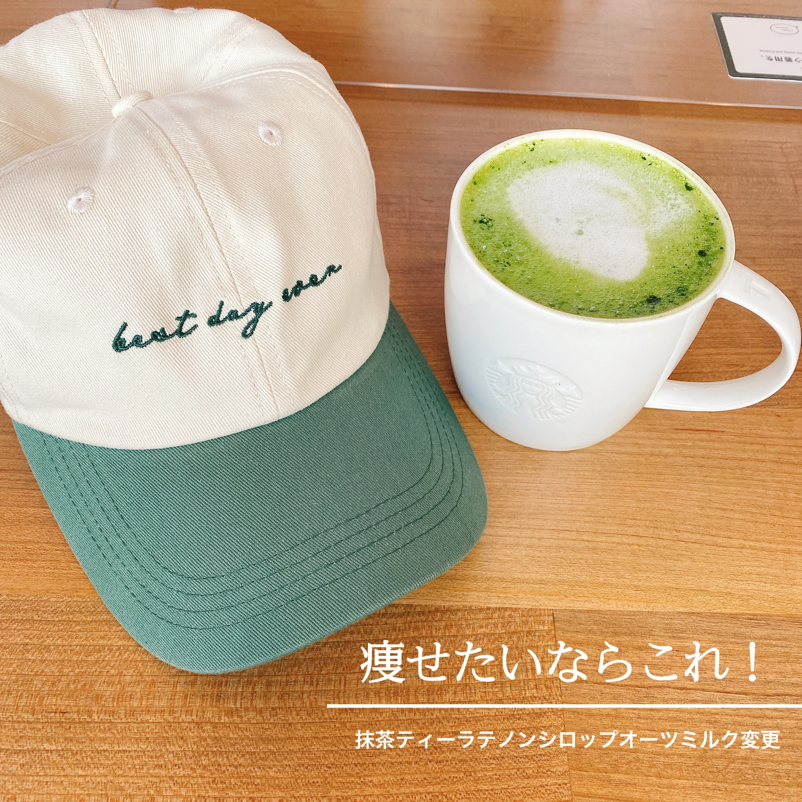 スタバで痩せたいならこれ わだはるが投稿したフォトブック Lemon8