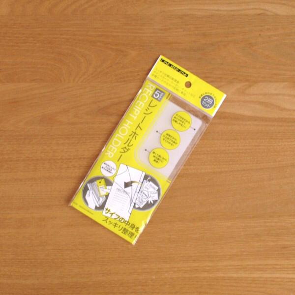 便利な 100均 レシートホルダー 長財布の仕分け収納に最適 Usagi Worksが投稿したフォトブック Sharee