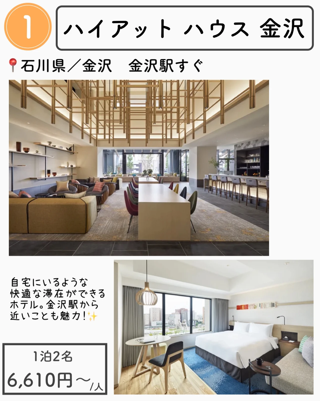 石川 金沢の神コスパホテル7選 1万円以下 もえ 旅するol Ig6万人が投稿したフォトブック Lemon8