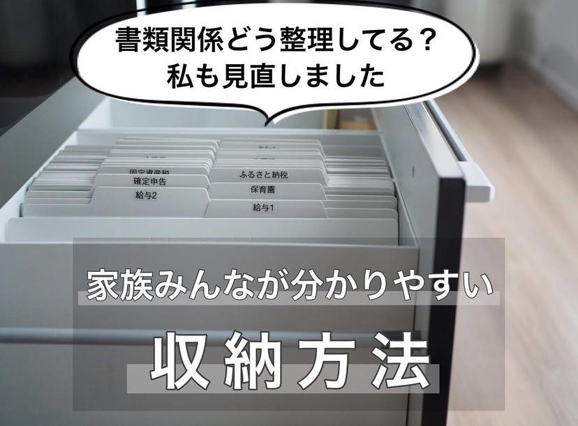 書類整理 見直しました ムーンmoon Ismartが投稿したフォトブック Lemon8