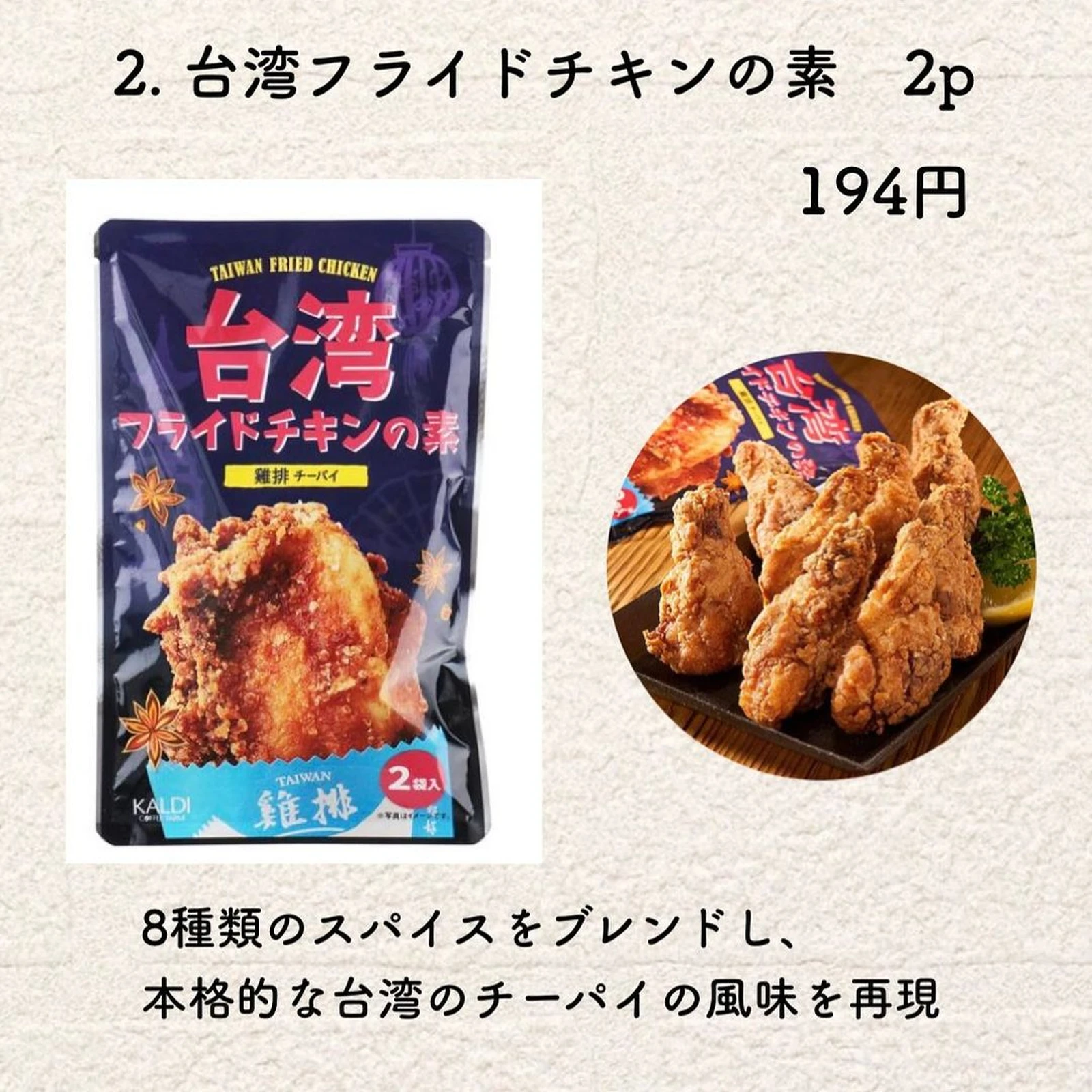 KALDIの新商品8選 | suzu.log3が投稿したフォトブック | Lemon8