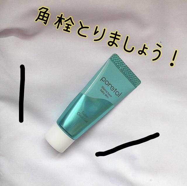 ニキビ跡 毛穴に効果抜群 キールズ 様 Yumehoが投稿したフォトブック Sharee ニキビ跡 毛穴に効果抜群 キールズ 様 Yumehoが投稿したフォトブック Sharee