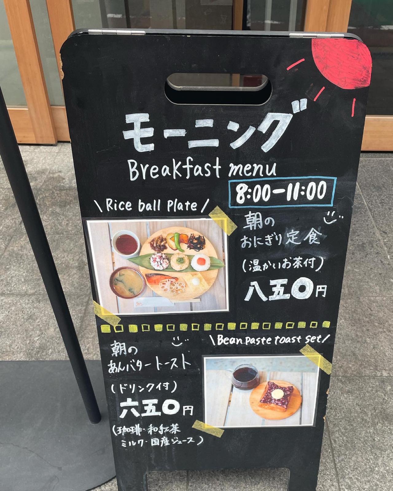 大阪 とっても可愛いおにぎり3つ 嬉しすぎる和モーニング Sato8124が投稿したフォトブック Sharee