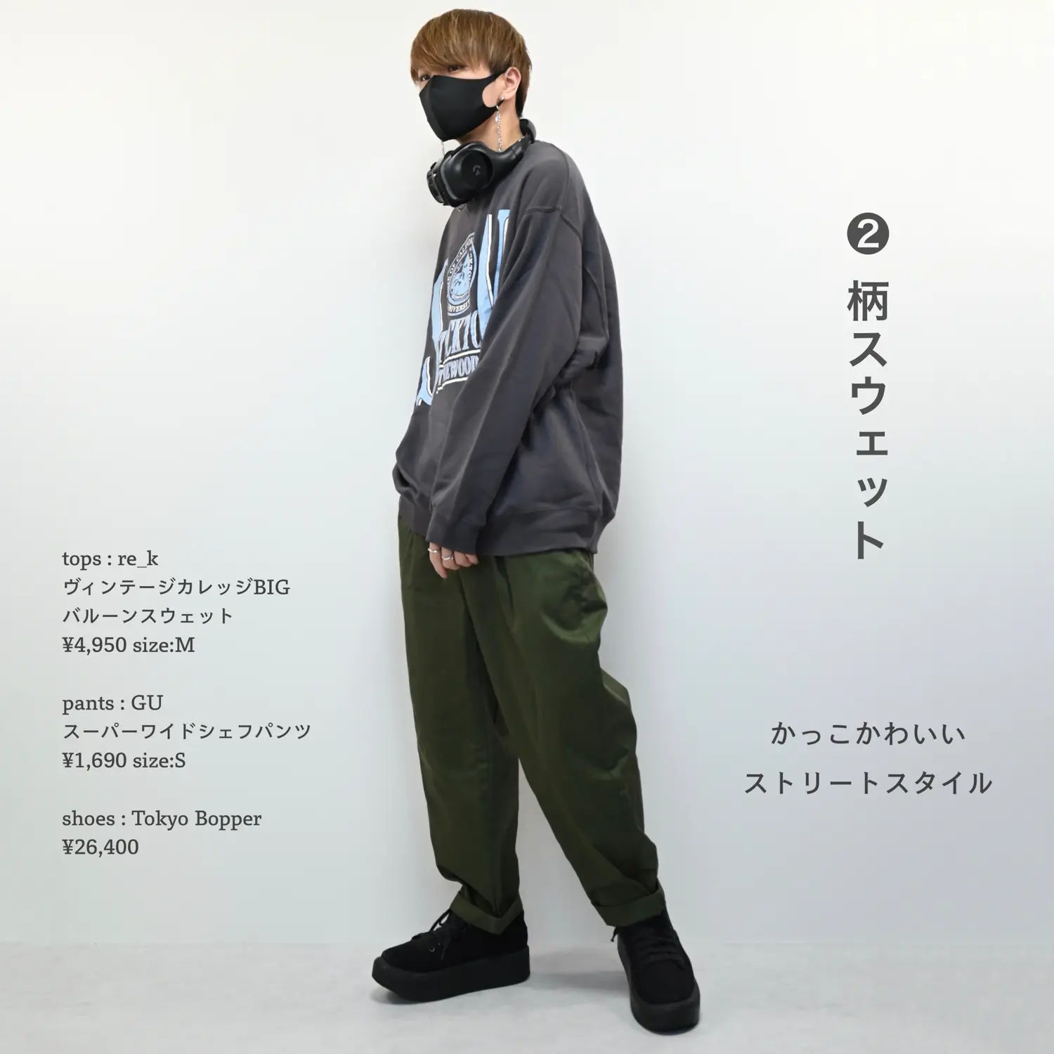 かっこかわいい春の服装 Masakiが投稿したフォトブック Lemon8 かっこかわいい春の服装 Masakiが投稿したフォトブック Lemon8