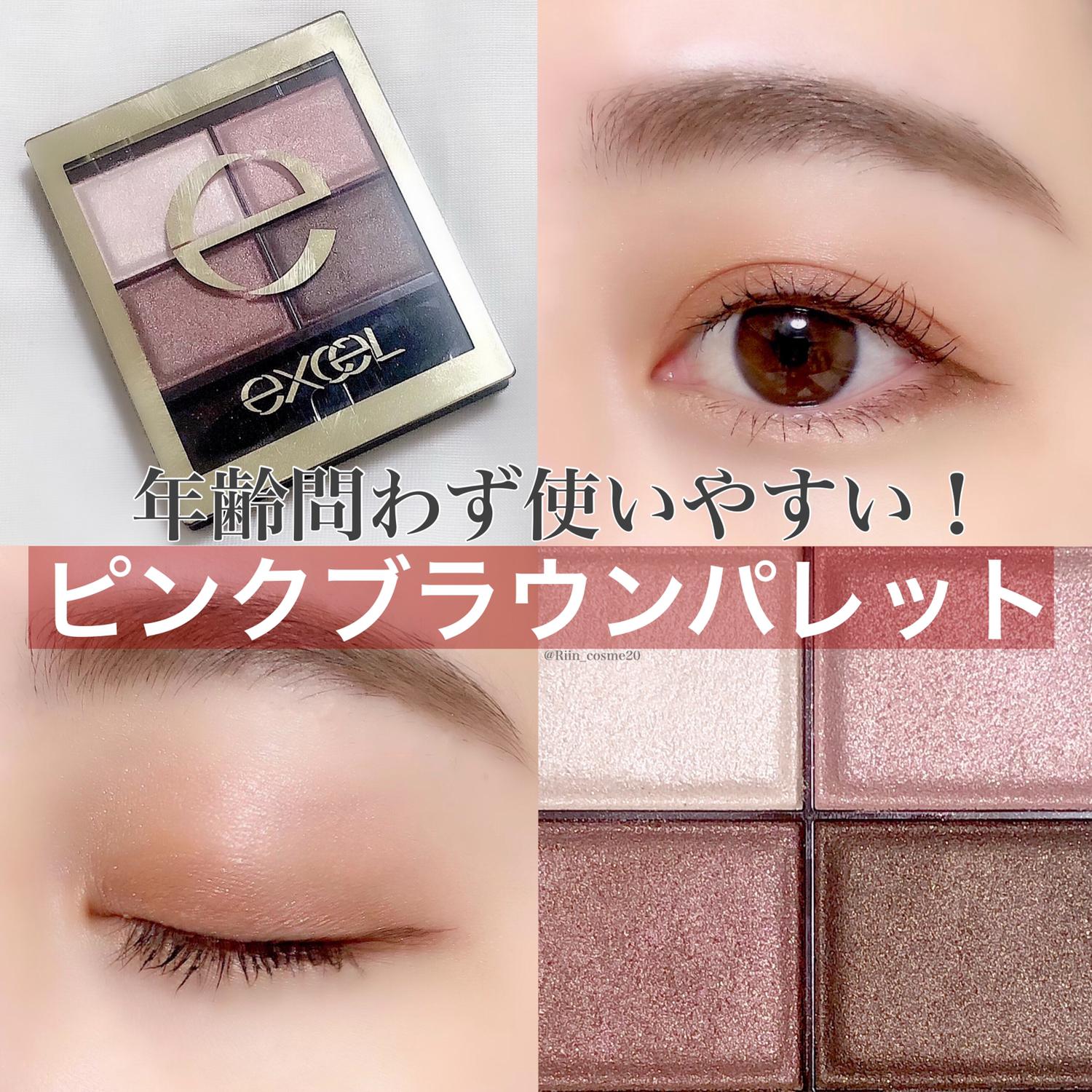 年齢問わず使いやすいピンクブラウンパレット Riin Cosmeが投稿したフォトブック Lemon8