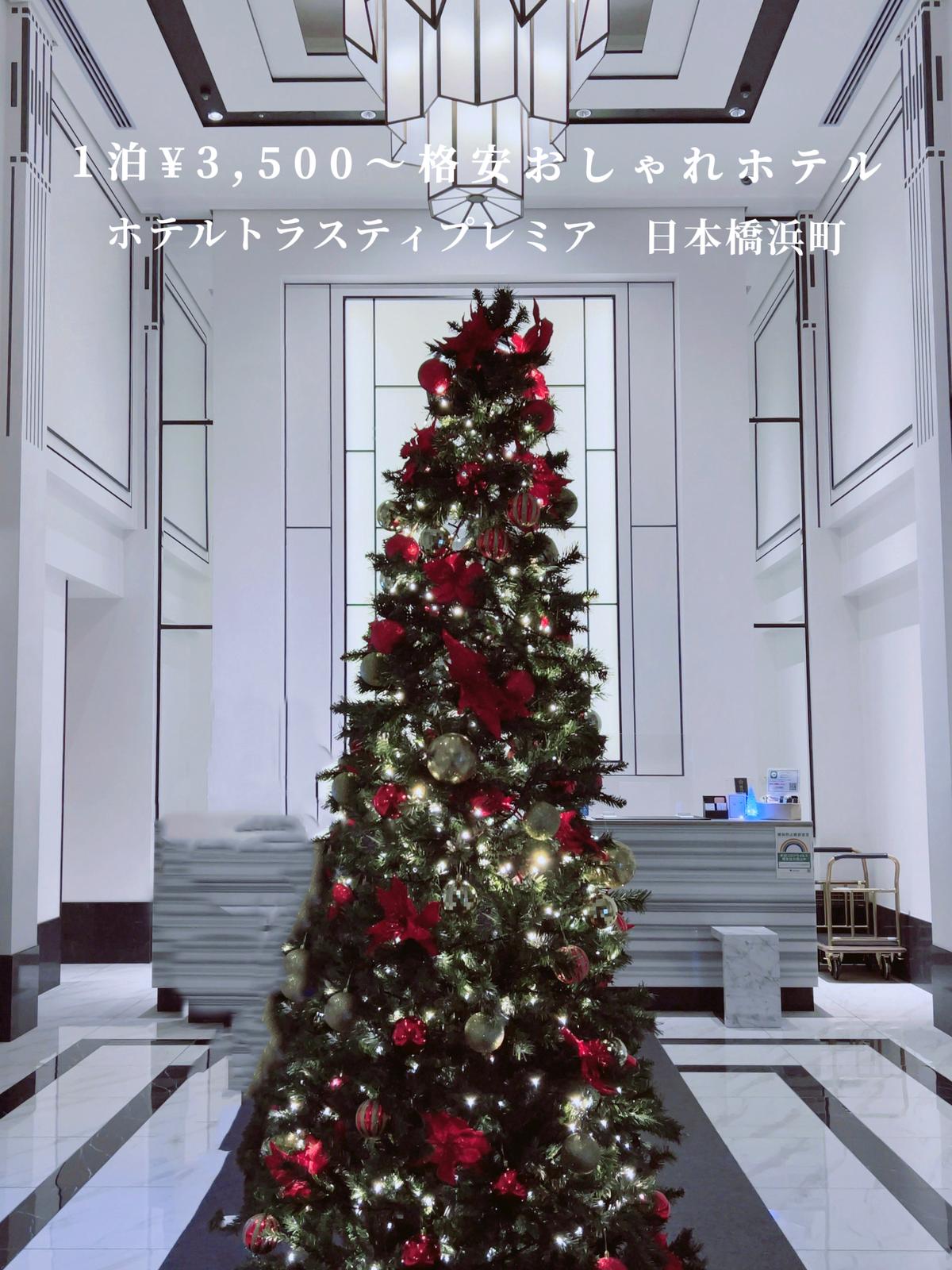 デート帰りに 1泊3 500円 日本橋すぐのおしゃれホテル Misa Jp11が投稿したフォトブック Lemon8