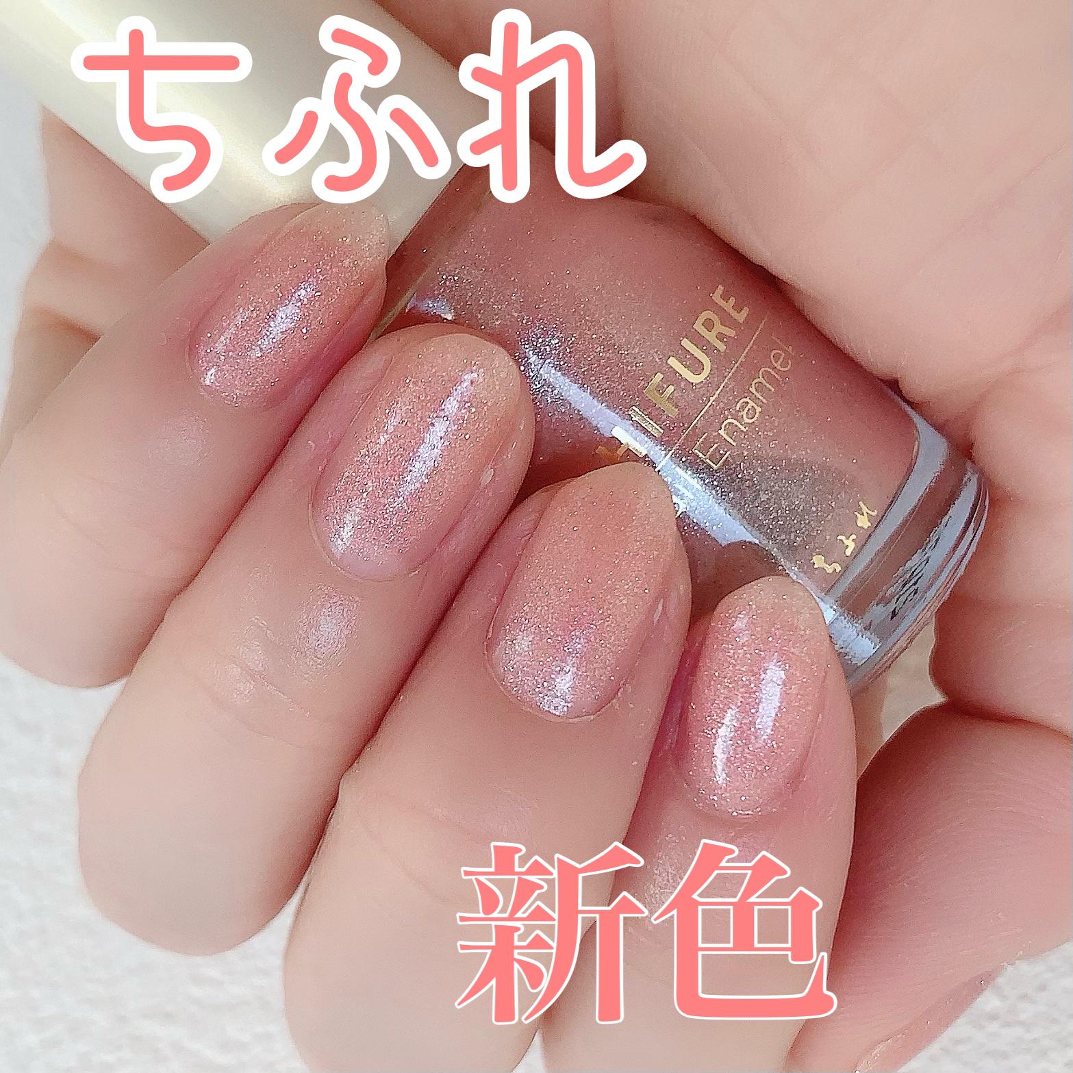 ちふれネイル 新色 あーやん が投稿したフォトブック Lemon8