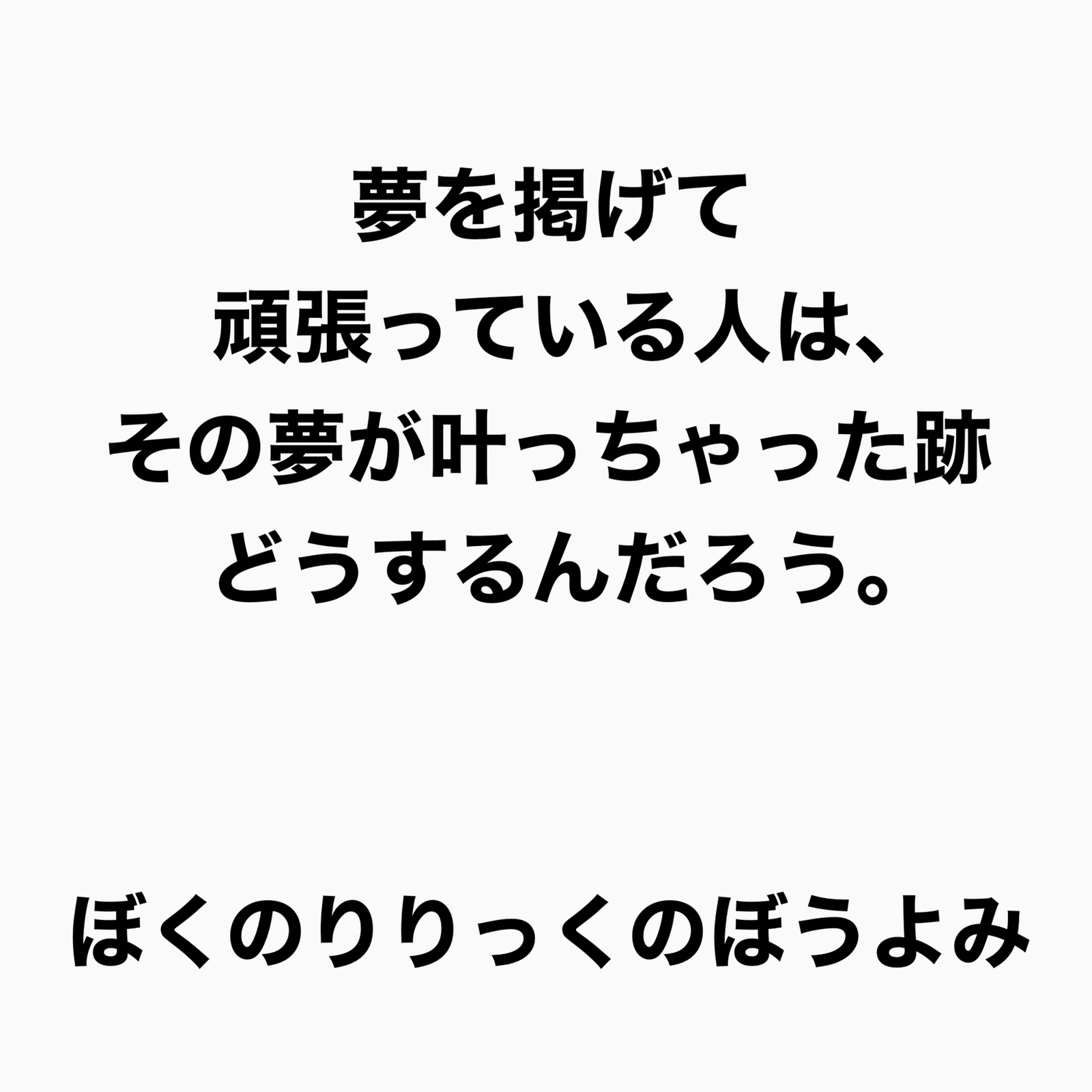 黒子のバスケ名言 Lemon8