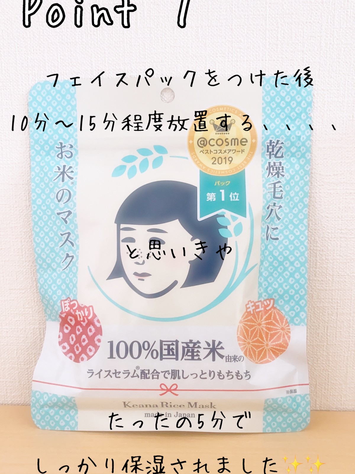Lemon8 Story Laline フェイスパック