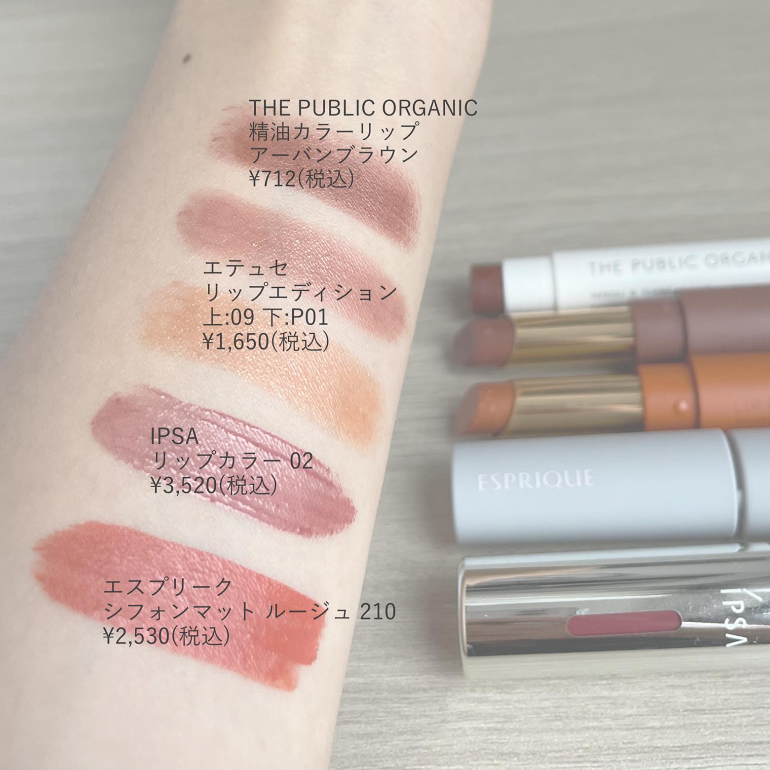 秋リップ Tomoko Cosmeが投稿したフォトブック Lemon8