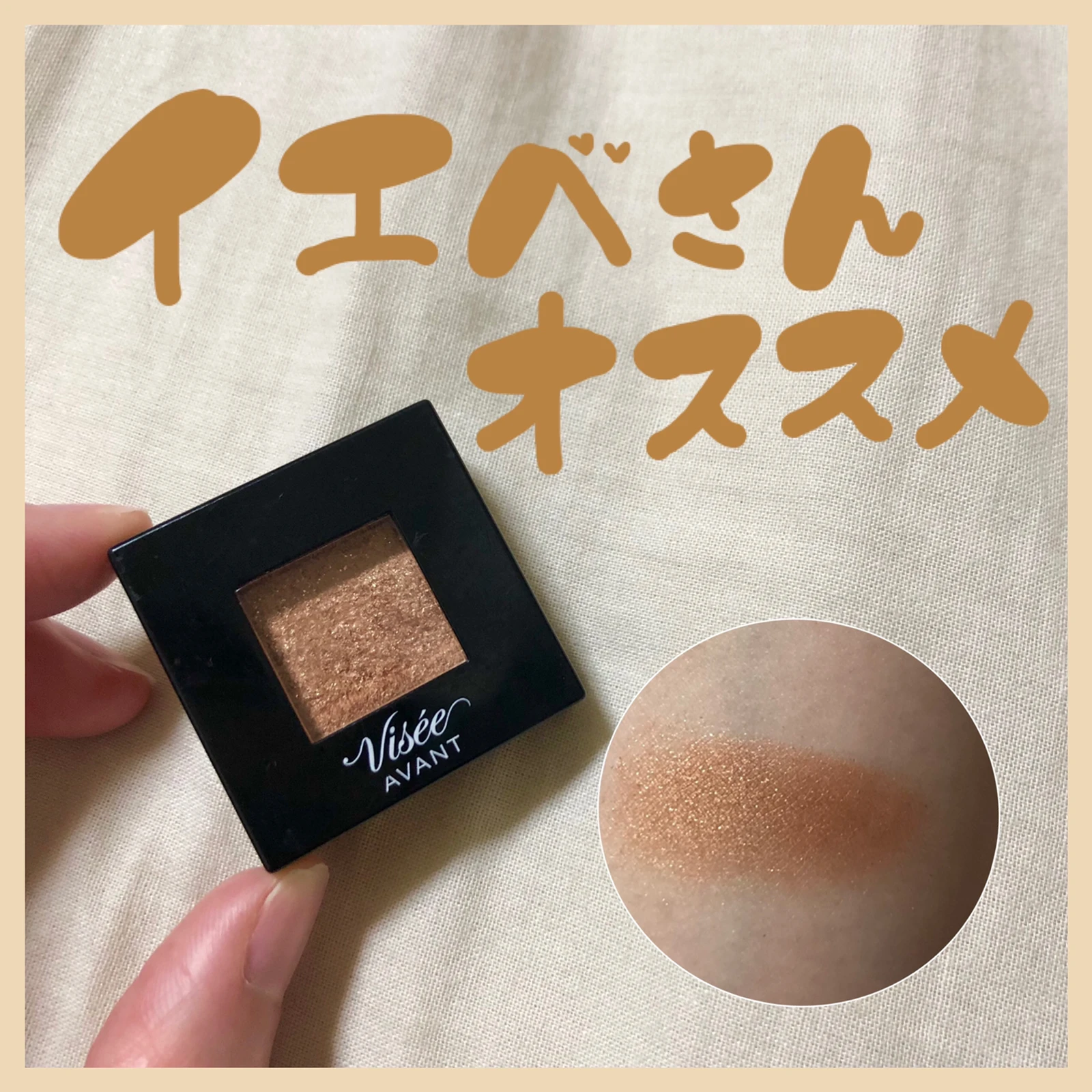 イエベさんおすすめシングルアイシャドウ ひとえ 一重メイク コスメが投稿したフォトブック Lemon8