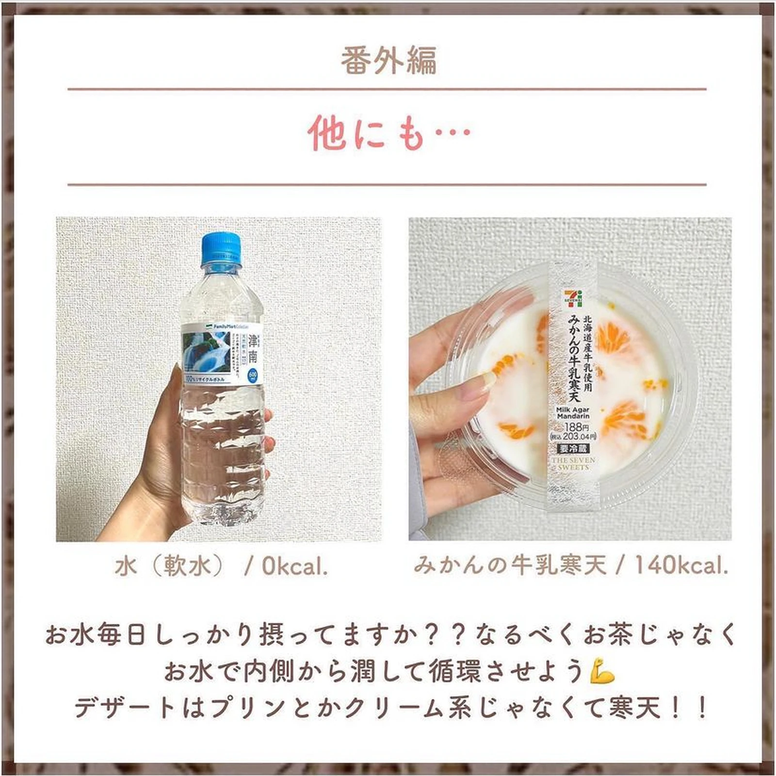 美肌になったお菓子リスト あんにん 自信をつける女磨きが投稿したフォトブック Lemon8